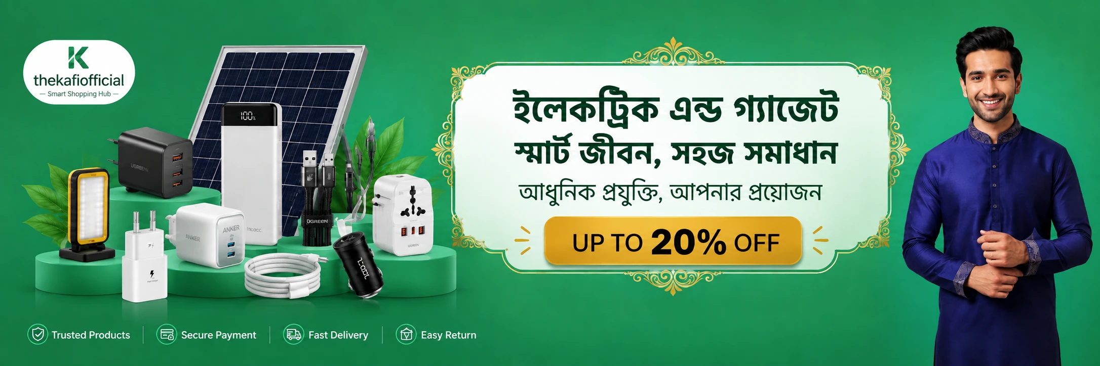 Promo banner