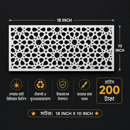 Promo banner